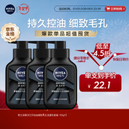 妮维雅（NIVEA）男士洗面奶保湿收缩毛孔深黑DEEP控油细致毛孔洁面三支套装