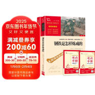 全2册 骆驼祥子 钢铁是怎样炼成的 新教改推荐七年级下次必读课外阅读套装