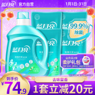 蓝月亮 除菌去味洗衣液橙花香 2kg瓶+500g袋*4除菌>99.9%去霉味儿童可用