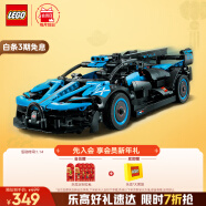 乐高（LEGO）积木拼装机械组系列42162 布加迪Bolide不可遥控男孩玩具新年礼物