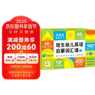 培生幼儿英语启蒙词汇盒子上辑48册 原版绘本+48节AI互动课+6堂亲子阅读示范课 3-6岁幼儿中英双语阅读绘本书籍新年礼品书