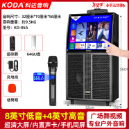 科达（KODA）KD户外广场舞音响带显示屏家用k歌便携蓝牙移动家庭ktv拉杆音箱视频机播放器点歌一体机