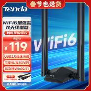 Tenda腾达 1800M千兆WiFi6双频无线网卡 台式机笔记本无线接收器无限WiFi发射器 U18a免驱版