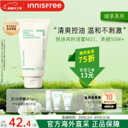 悦诗风吟（Innisfree）氨基酸洗面奶150g 绿茶洁面乳 温和清洁保湿滋润控油进口洁面膏