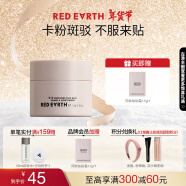 红地球（red earth）贴贴霜隔离妆前乳15g遮盖隐形毛孔卡粉救星磨皮打底面霜生日礼物