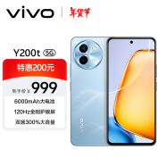 vivo Y200t 8GB+128GB 晴山 44W 6000mAh 120Hz金刚护眼屏 双扬300%大音量 拍照 AI 手机