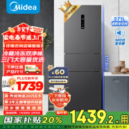 美的（Midea）283三门三开门大容量家用小型电冰箱一级能效风冷无霜双净味租房小冰箱多门以旧换新MR-283WTPZE