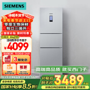 西门子（SIEMENS）274升无霜三门大容量家用冰箱零度保鲜 家电国家补贴换新 三开门 三循环银色BCD-274W(KK28UA41TI)