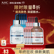 AHC补水面膜组合套装 B5面膜27ml*5片+维生素C面膜27ml*5片