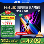 Vidda 发现X 2025款 Mini LED 85英寸 海信电视 1024分区一级能效以旧换新家电国家补贴液晶电视85V3N-X