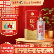 国窖1573【年货送礼】经典装 浓香型白酒（新老随机发货） 38度 500mL 1瓶 单瓶装