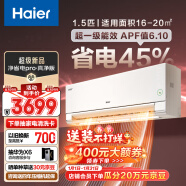 海尔（Haier）净省电pro 真净版 1.5匹新一级能效省电冷暖卧室挂机空调 KFR-35GW/E1-1Pro 国家补贴以旧换新