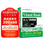 Visual Basic从入门到精通 项目案例版扫码看250集视频8大项目案例 visual basic开发实例大全 visual studio visual c++ visual c#