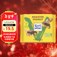 瑞特滋（RITTER SPORT）植萃碳烤花生夹心巧克力100g 休闲零食零食糖果新年礼物送男女友