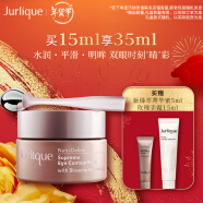 茱莉蔻（Jurlique）新臻萃活颜菁华眼霜15ML 滋润淡化黑眼圈平滑细纹 新年礼物