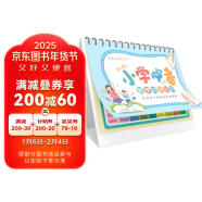 小学数学公式台历大全 极简速算法1-6年级基础知识手册考点及定律手册记忆卡牌图表手卡片