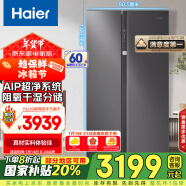 海尔（Haier）630升风冷无霜对开门双开门电冰箱家用一级能效变频节能超大容量保鲜智能BCD-630WGHSS95SMU1