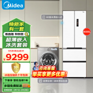 美的（Midea）【冰洗套装】M60隐形嵌421变频净味冰箱MR-421WUFPZE+全自动洗烘一体洗衣机TD100RVICPRO