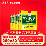 华研外语2025专八阅读+改错+听力+翻译+作文 上海外国语大学英语专业八级 TEM8专8专八真题预测词汇系列