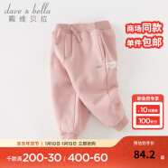 戴维贝拉（DAVE＆BELLA）童装秋冬女童裤子男童加绒裤儿童棉裤冬季运动裤宝宝保暖长裤冬裤 粉色【现货】DB4237140 120cm（建议身高110-120cm）