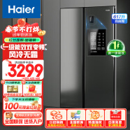 海尔（Haier）冰箱双开门对开门617升一级能效双变频风冷无霜阻氧干湿分储大容量家用智能电冰箱 617升+黑金净化系统+90°开门悬停