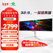 泰坦军团43.8英寸 32:9 IPS超宽屏 120Hz HDR400广色域 Type-C 65W快充 剪辑设计炒股票分屏显示器 P43UGD