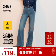 森马（Semir）森柔牛仔|牛仔裤女抓毛拖地裤显腿直2024冬季阔腿裤109724124001