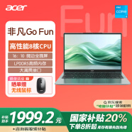 宏碁（acer）非凡Go 国家补贴20% 14英寸轻薄本 商务学生办公笔记本电脑(8核i3-N305 16G-LPDDR5 512G)