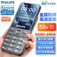 飞利浦（PHILIPS）P510 陨石黑 老年人手机智能 移动联通电信全网通4G超长待机大字大声直板按键 老人儿童学生功能机