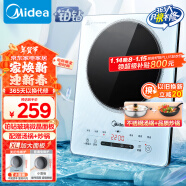 美的（Midea）铂钻系列家用电磁炉电陶炉 2200W大功率电磁灶火锅炉爆炒预约多功能电磁炉套装以旧换新MC-E22B27A