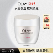 玉兰油（OLAY）水润滋养面霜50g补水润肤焕白亮白保湿面霜新年礼物送女生