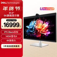 戴尔（DELL）UltraSharp 31.5英寸 6K显示器 IPS Black 140W雷电4接口 HDR600 4K摄像头 内置音箱 U3224KB 