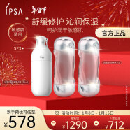 茵芙莎（IPSA）舒缓水乳护肤品套装(流金水200ml*2+SE3乳)保湿修护新年礼物女生