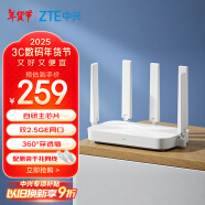 中兴（ZTE） 巡天AX3000Pro+路由器 5G双频超千兆双2.5G Mesh无线路由器 WIFI6 电竞路由穿墙大覆盖