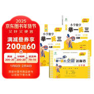 新概念小学数学举一反三5年级精讲精练（A+B+C版全3册）全国通用奥数思维训练竞赛习题 人教版五年级同步奥赛培优教程题练习册