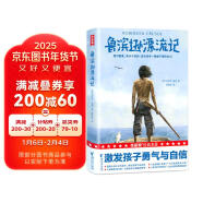 作家榜名著：鲁滨逊漂流记（中小学生阅读书目！全新未删节精装插图导读版！中国社科院博导译自英国原版《鲁滨逊漂流记》！）