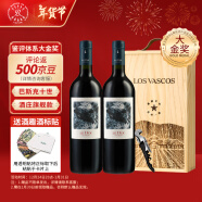 拉菲（LAFITE）巴斯克十世旗舰款赤霞珠干红葡萄酒 750ml*2瓶 双支红酒礼盒 年货