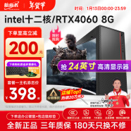 航向者 英特尔i5酷睿i7升十二核/RTX4060/3060台式电脑主机DIY组装电脑全套整机企业办公商用电竞游戏 电脑主机 套八 i9级十二核/64G/1T/3070旗舰机皇