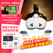 Meta Quest3 VR眼镜一体机 vr体感游戏机meta quest3S头戴steamXR设备 Quest3S 256G未拆封【新品现货】