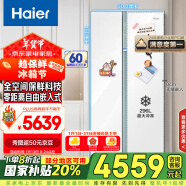 海尔（Haier）561L全空间保鲜零距离自由嵌入大冷冻对开双开门电冰箱家用一级能效变频节能BCD-561WLHSS14W9U1