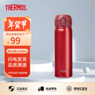 膳魔师（THERMOS）保温杯男女不锈钢水杯子大容量保冷防漏弹盖学生520礼物JNL系列 胭脂红(504-MTR)500ml 500ml 500ml