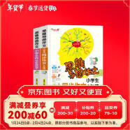 小学生作文600字 同步作文6年级/思维导图形象记忆思维训练提升写作六年级适用（套装共2册）