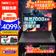 ThinkPad E16/E14 2024可选轻薄本高性能商务办公学生本游戏设计师高性能手提联想笔记本电脑ibm R5-7430U 16G 512G 高清屏丨E16 定制版 十二项严苛测试 杜比音效 