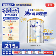 爱他美（Aptamil）白金澳洲版 儿童配方奶粉 4段(36个月以上) 900g