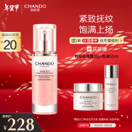 自然堂（CHANDO）粉钻紧致细嫩玫瑰精华液45mL（紧致抚纹饱满上扬）