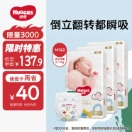 好奇（Huggies）金装纸尿裤M162片(6-11kg)中号婴儿尿不湿超薄柔软超大吸力透气