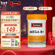 Swisse斯维诗 超级复合维生素B族60片含17种营养 8大B族维生素b1b2b3b6