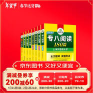 华研外语2025专八阅读+改错+听力+翻译+作文+词汇 上海外国语大学英语专业八级TEM8专8专八真题预测系列