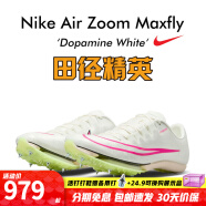 耐克（Nike）苏炳添9秒83亚洲纪录 田径精英Nike Maxfly耐克气垫男女短跑钉鞋 DH5359-100/Maxfly 42.5