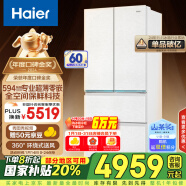 海尔（Haier）【山茶花系列】485升全空间保鲜594mm专业超薄零嵌法式多门家用电冰箱一级能效BCD-485WGHFD1BWLU1